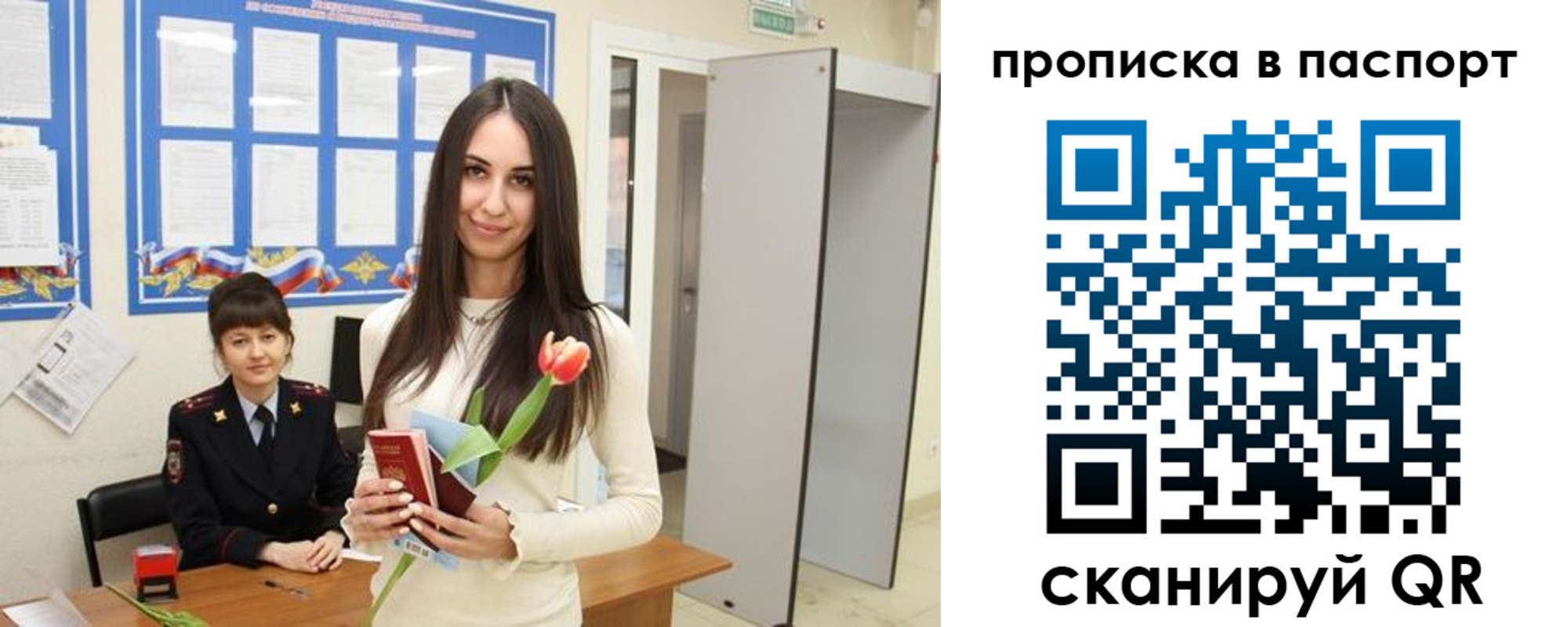 временная регистрация законно в Краснозаводске