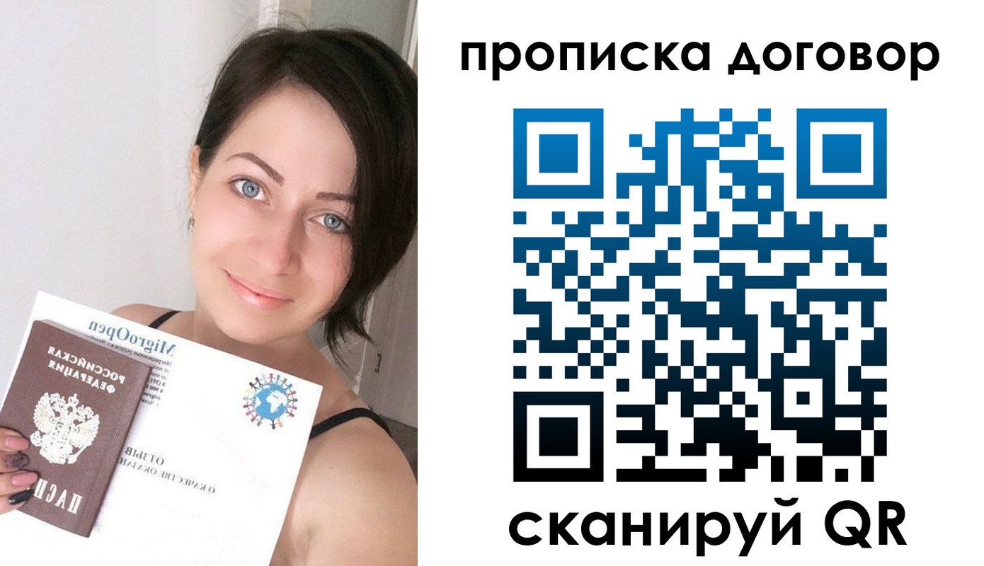 пропишу в квартире в Краснозаводске
