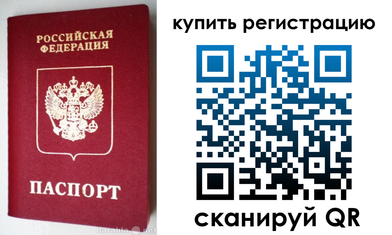 регистрация в Краснозаводске