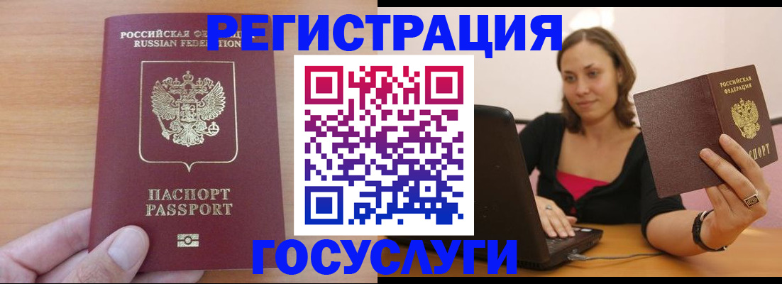 временная регистрация поиск в Краснозаводске