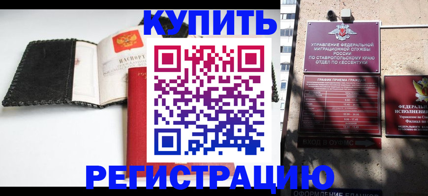 прописка в квартире в Краснозаводске