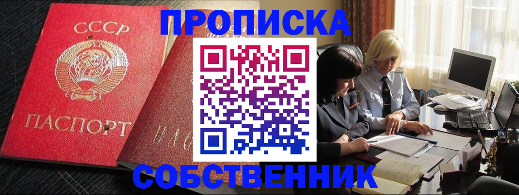 прописка иностранных граждан в Краснозаводске