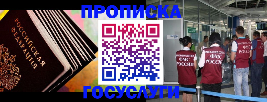 где прописаться в Краснозаводске