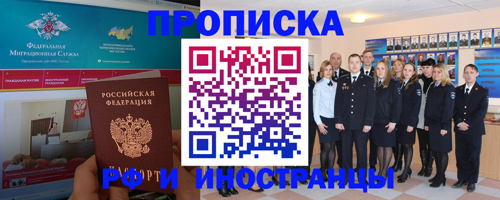 временная регистрация адрес в Краснозаводске