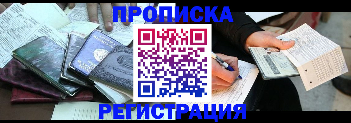 регистрация для школы в Краснозаводске