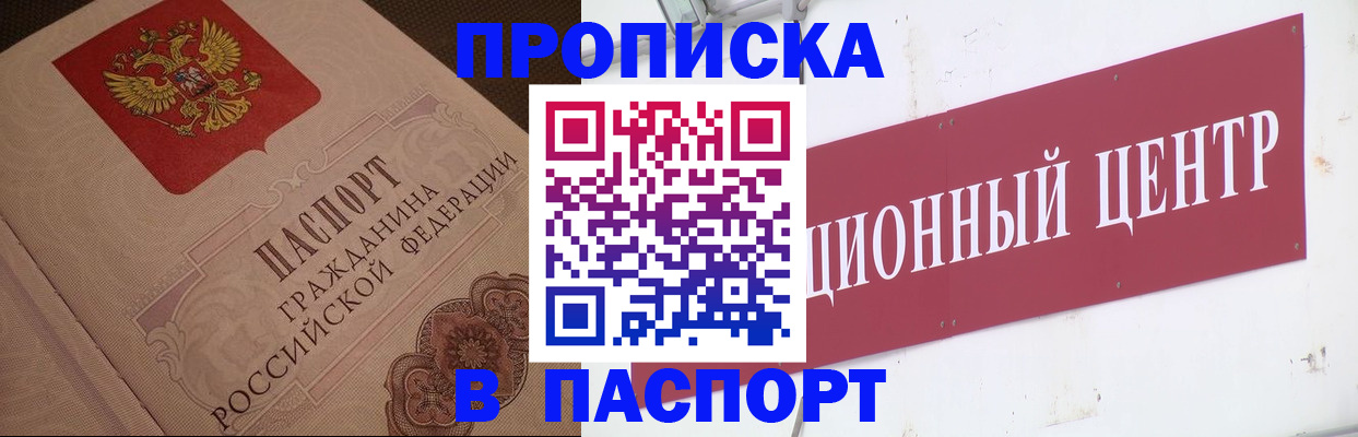 регистрация в Краснозаводске