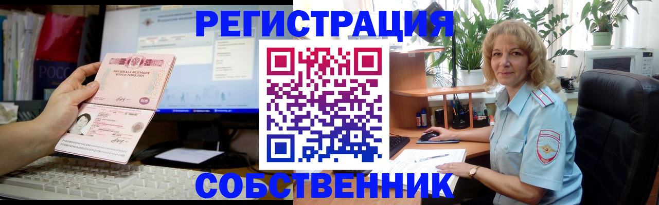 прописка паспорт в Краснозаводске